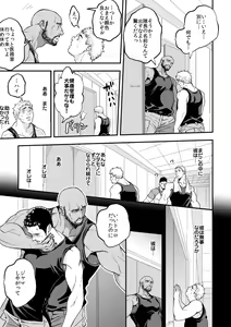 Page 16 of Jouge Kankei 5 - preview thumbnail