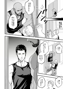 Page 27 of Jouge Kankei 5 - preview thumbnail