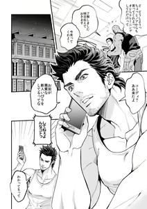 Page 29 of Jouge Kankei 5 - preview thumbnail