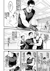 Page 3 of Jouge Kankei 5 - preview thumbnail