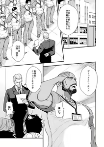 Page 14 of Jouge Kankei 6 - preview thumbnail
