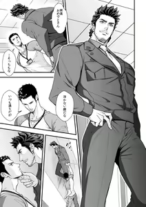Page 16 of Jouge Kankei 6 - preview thumbnail