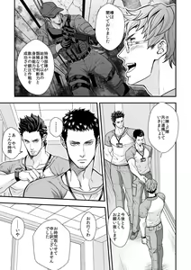 Page 28 of Jouge Kankei 6 - preview thumbnail