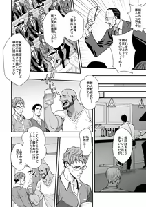 Page 31 of Jouge Kankei 6 - preview thumbnail