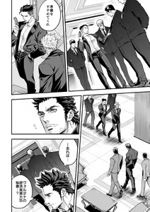 Page 15 of Jouge Kankei 7 - preview thumbnail