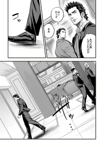 Page 16 of Jouge Kankei 7 - preview thumbnail