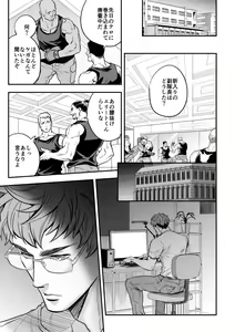 Page 18 of Jouge Kankei 7 - preview thumbnail