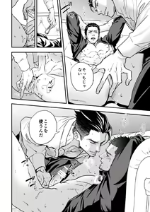 Page 27 of Jouge Kankei 7 - preview thumbnail