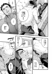 Page 36 of Jouge Kankei 7 - preview thumbnail