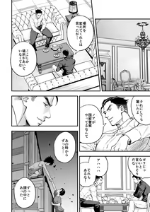 Page 9 of Jouge Kankei 7 - preview thumbnail