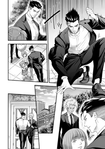 Page 19 of Jouge Kankei 8 - preview thumbnail