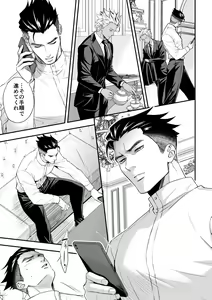Page 20 of Jouge Kankei 8 - preview thumbnail