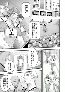 Page 2 of Jouge Kankei 8 - preview thumbnail