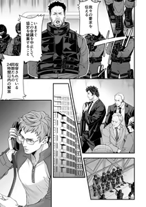 Page 26 of Jouge Kankei 8 - preview thumbnail