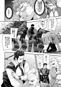 Page 27 of Jouge Kankei 8 - preview thumbnail