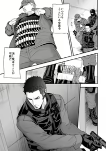 Page 28 of Jouge Kankei 8 - preview thumbnail