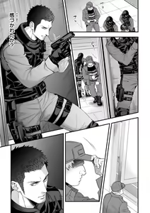 Page 30 of Jouge Kankei 8 - preview thumbnail