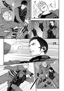 Page 32 of Jouge Kankei 8 - preview thumbnail