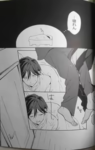 Page 23 of Ittousei ni Negai o Komete - Make a wish on a first-class star - preview thumbnail