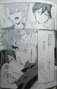 Page 31 of Ittousei ni Negai o Komete - Make a wish on a first-class star - preview thumbnail