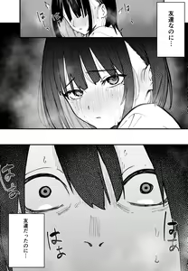 Page 13 of Kyonyuu no Tomodachi to Tsukiau made no Hanashi Zenpen - preview thumbnail