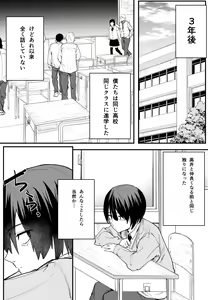 Page 14 of Kyonyuu no Tomodachi to Tsukiau made no Hanashi Zenpen - preview thumbnail