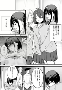 Page 15 of Kyonyuu no Tomodachi to Tsukiau made no Hanashi Zenpen - preview thumbnail