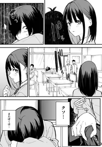 Page 16 of Kyonyuu no Tomodachi to Tsukiau made no Hanashi Zenpen - preview thumbnail