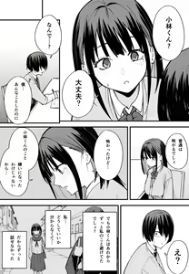 Page 20 of Kyonyuu no Tomodachi to Tsukiau made no Hanashi Zenpen - preview thumbnail