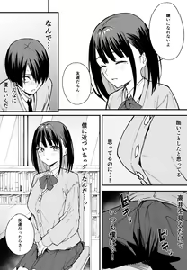 Page 21 of Kyonyuu no Tomodachi to Tsukiau made no Hanashi Zenpen - preview thumbnail