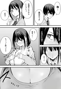 Page 22 of Kyonyuu no Tomodachi to Tsukiau made no Hanashi Zenpen - preview thumbnail