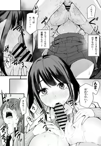 Page 29 of Kyonyuu no Tomodachi to Tsukiau made no Hanashi Zenpen - preview thumbnail