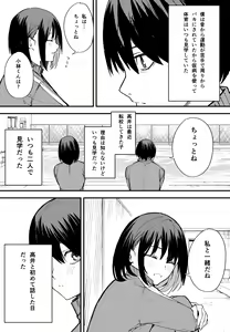 Page 3 of Kyonyuu no Tomodachi to Tsukiau made no Hanashi Zenpen - preview thumbnail