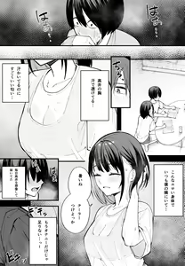 Page 35 of Kyonyuu no Tomodachi to Tsukiau made no Hanashi Zenpen - preview thumbnail