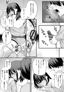 Page 36 of Kyonyuu no Tomodachi to Tsukiau made no Hanashi Zenpen - preview thumbnail