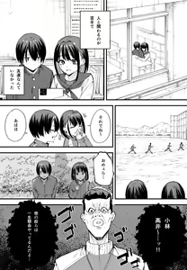 Page 4 of Kyonyuu no Tomodachi to Tsukiau made no Hanashi Zenpen - preview thumbnail