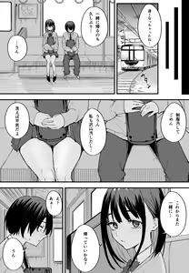 Page 49 of Kyonyuu no Tomodachi to Tsukiau made no Hanashi Zenpen - preview thumbnail