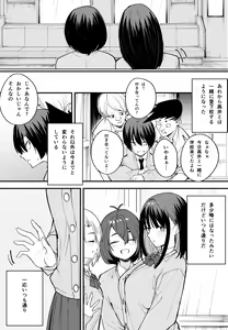 Page 50 of Kyonyuu no Tomodachi to Tsukiau made no Hanashi Zenpen - preview thumbnail