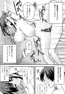 Page 52 of Kyonyuu no Tomodachi to Tsukiau made no Hanashi Zenpen - preview thumbnail