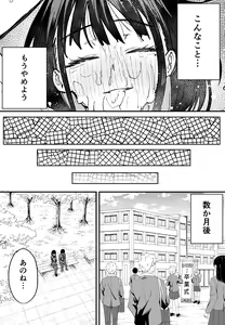 Page 55 of Kyonyuu no Tomodachi to Tsukiau made no Hanashi Zenpen - preview thumbnail