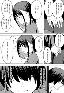 Page 56 of Kyonyuu no Tomodachi to Tsukiau made no Hanashi Zenpen - preview thumbnail