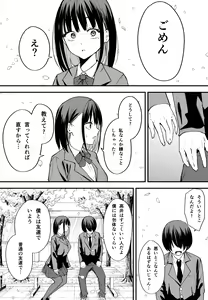 Page 57 of Kyonyuu no Tomodachi to Tsukiau made no Hanashi Zenpen - preview thumbnail