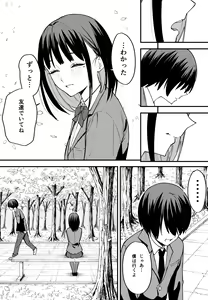 Page 58 of Kyonyuu no Tomodachi to Tsukiau made no Hanashi Zenpen - preview thumbnail
