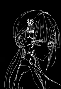 Page 60 of Kyonyuu no Tomodachi to Tsukiau made no Hanashi Zenpen - preview thumbnail
