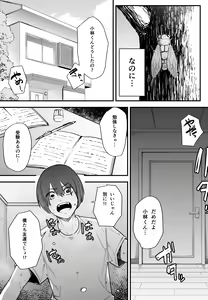 Page 6 of Kyonyuu no Tomodachi to Tsukiau made no Hanashi Zenpen - preview thumbnail