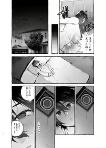 Page 11 of Deka Tsuyo Mama wa Boku ni Amai. - preview thumbnail