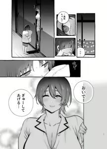 Page 12 of Deka Tsuyo Mama wa Boku ni Amai. - preview thumbnail