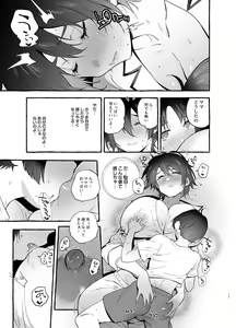 Page 14 of Deka Tsuyo Mama wa Boku ni Amai. - preview thumbnail