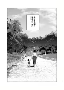 Page 38 of Deka Tsuyo Mama wa Boku ni Amai. - preview thumbnail