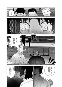 Page 5 of Deka Tsuyo Mama wa Boku ni Amai. - preview thumbnail